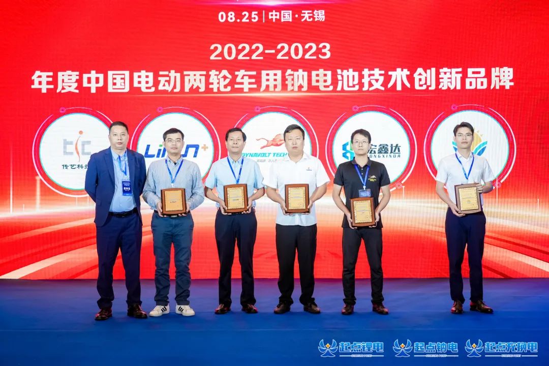 喜讯｜vip888新能源荣获中国电动两轮车用钠电池技术创新品牌