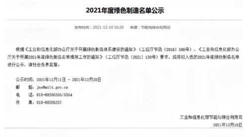 vip888“消费型锂离子电池”获国家级绿色设计产品荣誉称号