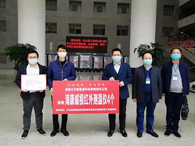 vip888显担当 爱心捐赠助抗“疫”