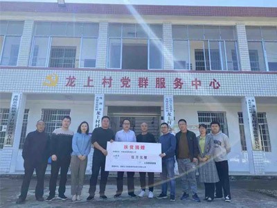 爱心扶贫捐助，vip888在行动！