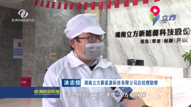 有序复工 战“疫”不停 ∣vip888获株洲媒体打CALL